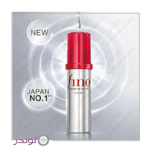 روغن موی ترمیم کننده و تقویت کننده فینو پرمیوم تاچ شیسیدو Shiseido FINO Premium Touch Hair Oil