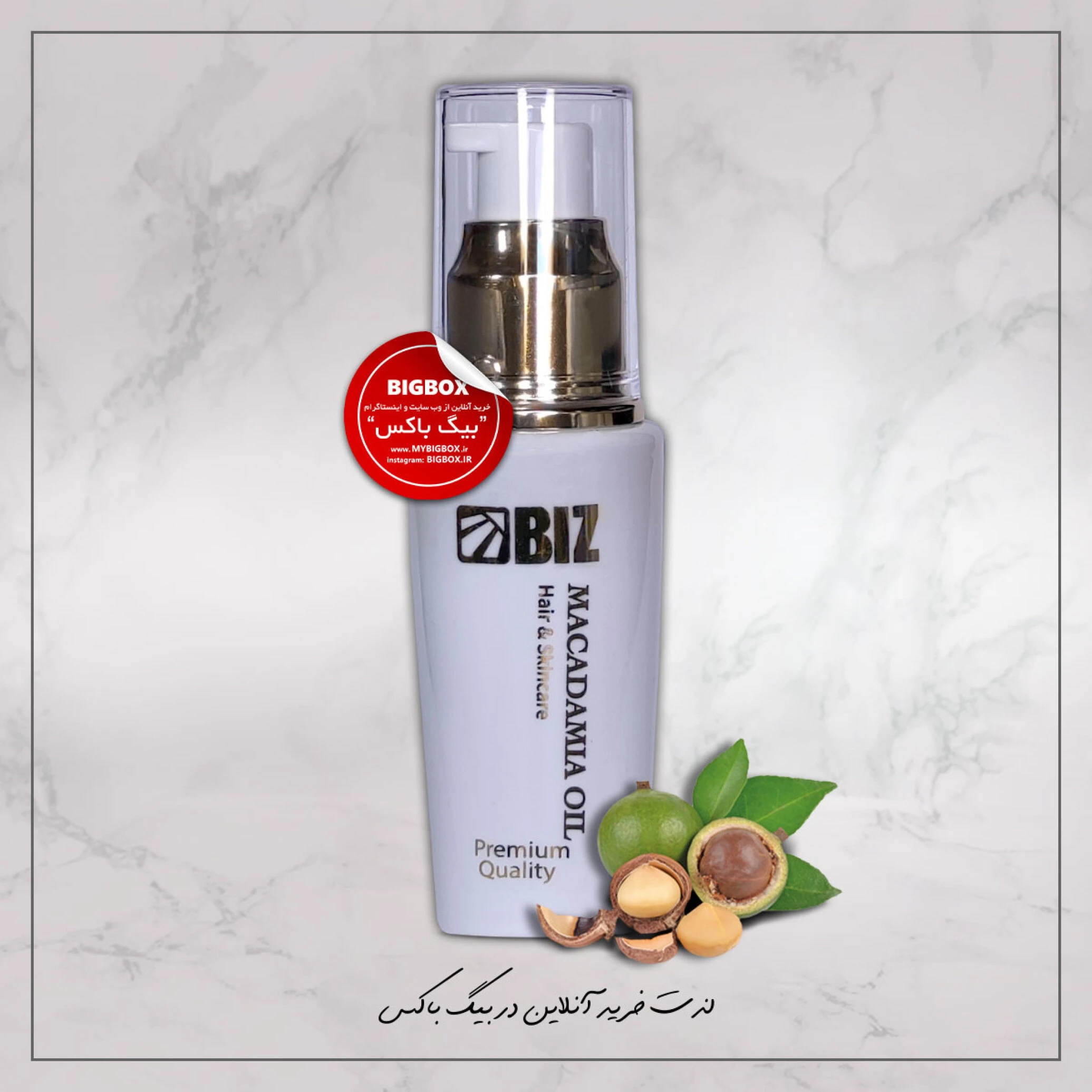 روغن نرم کننده پوست و مو بیز حاوی ماکادمیا