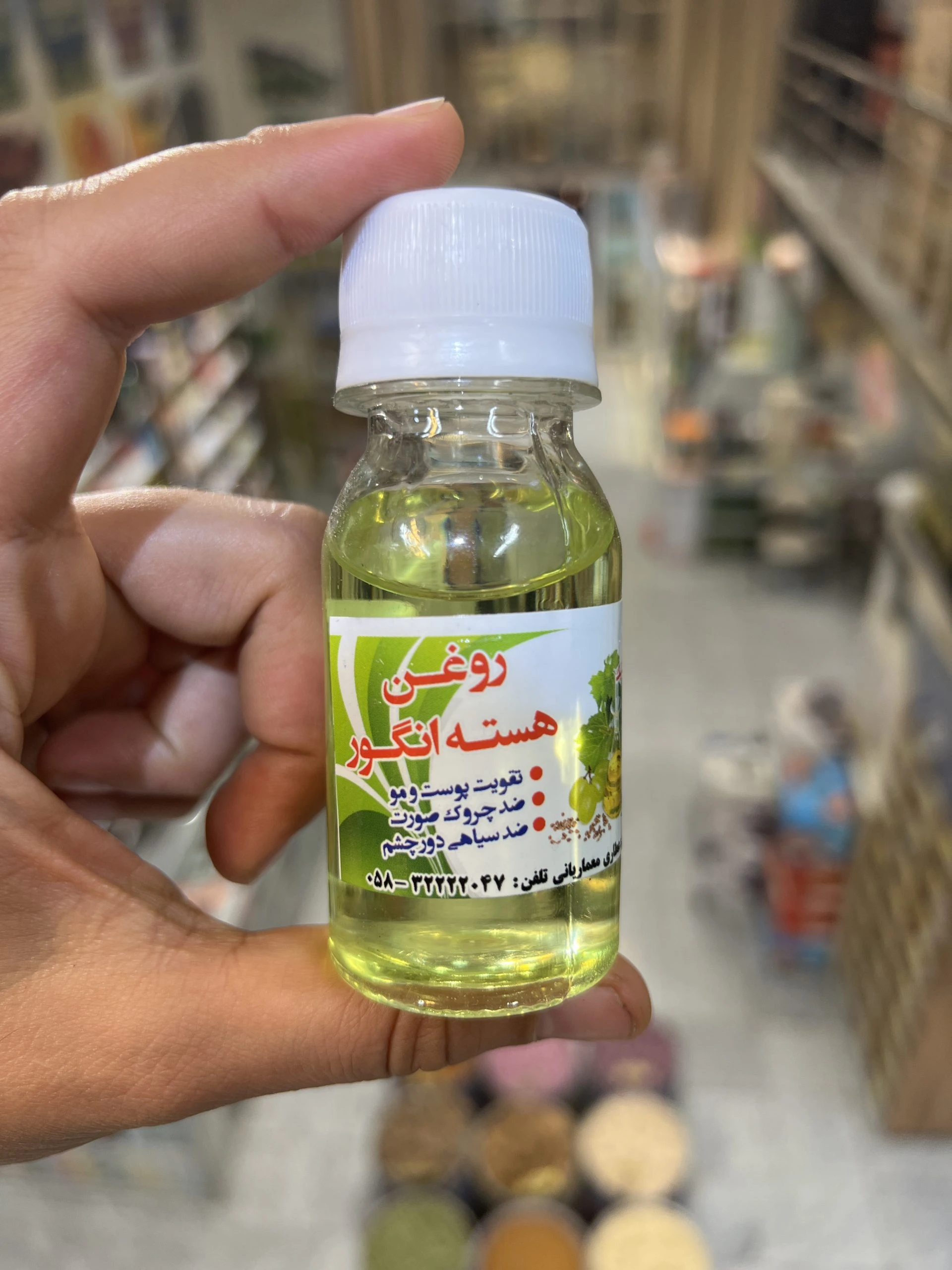روغن هسته انگور