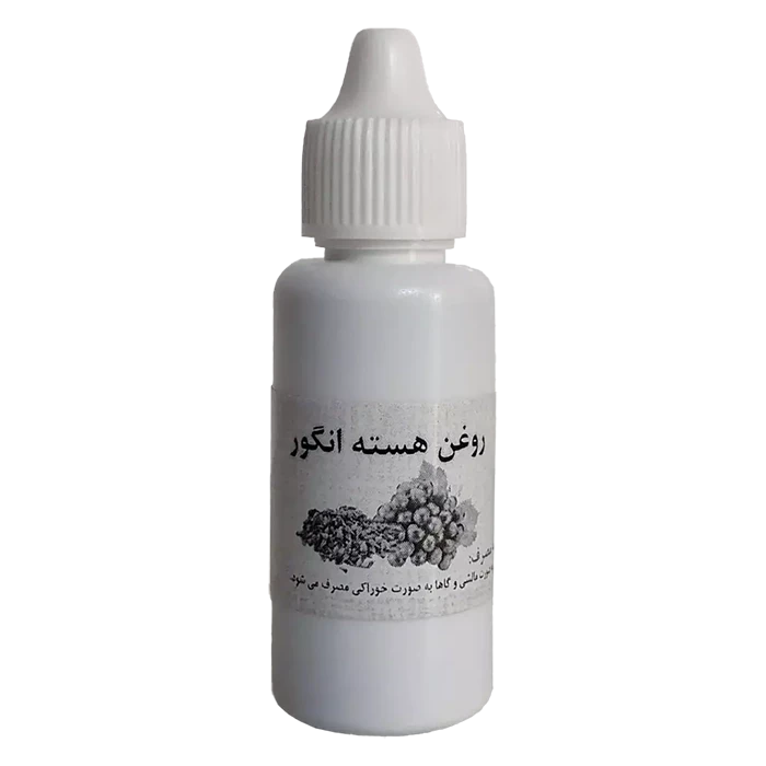 روغن هسته انگور اصل