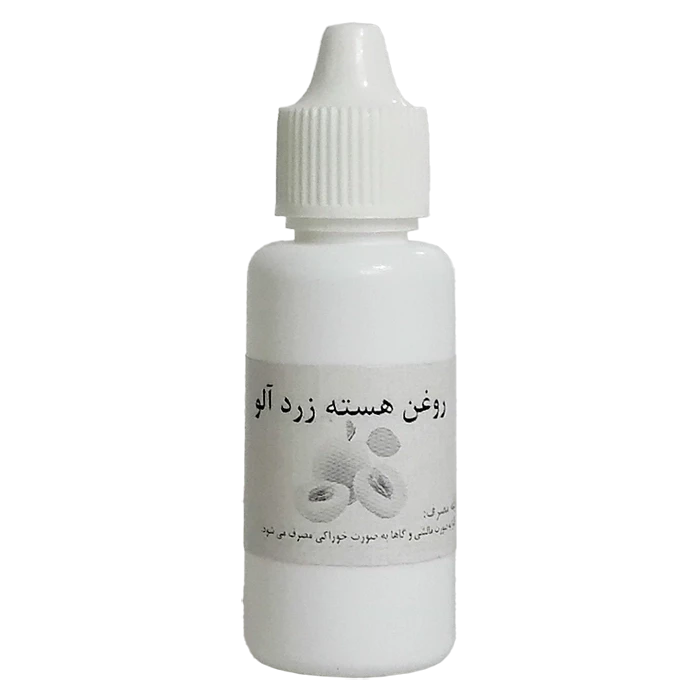 روغن هسته زرد آلو ، زردآلو اصل