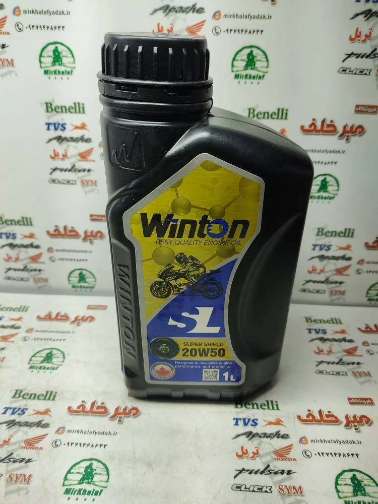 روغن وینتون 20/50 1 لیتری (sl)