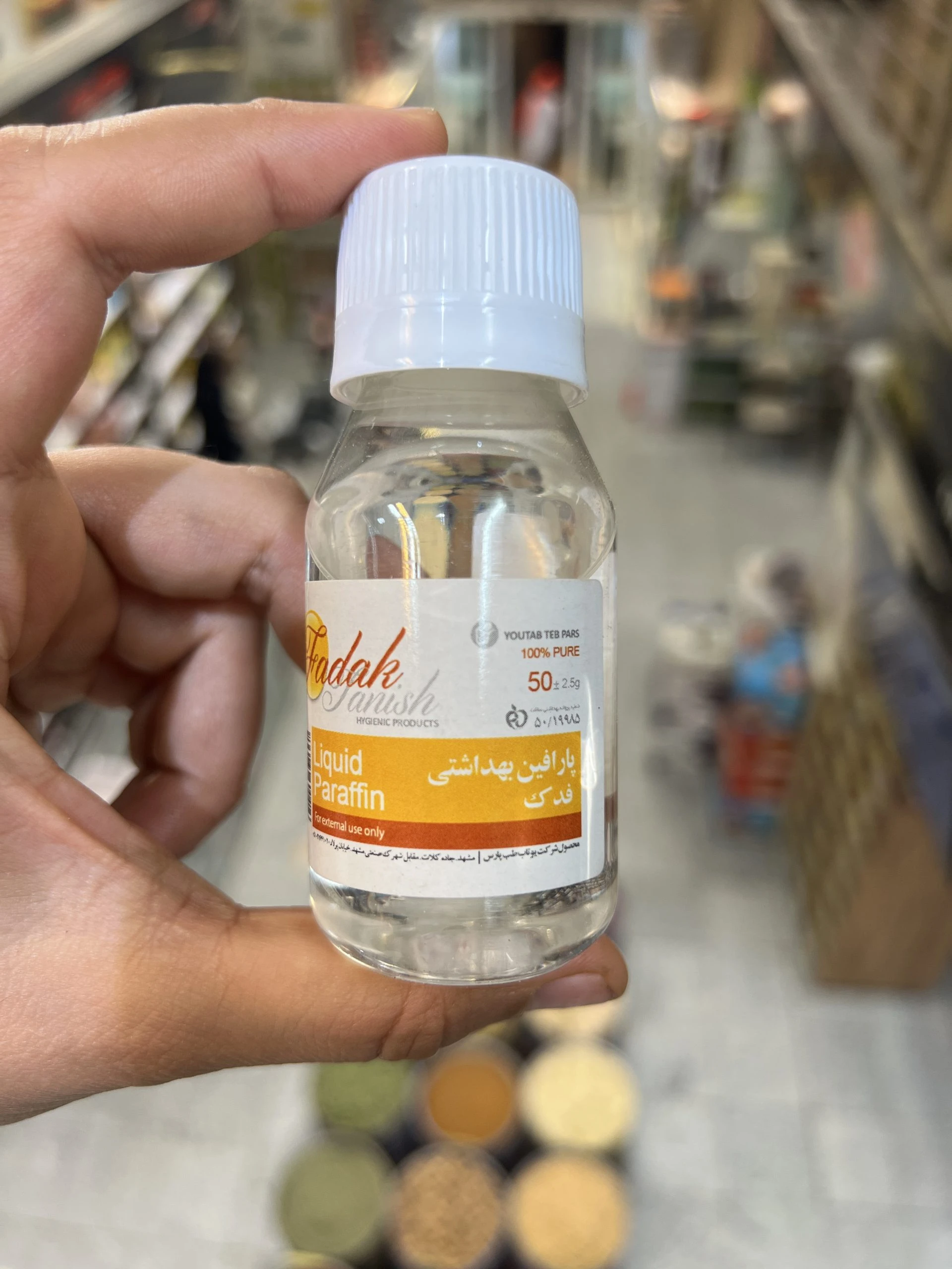 روغن پارافین صنعتی