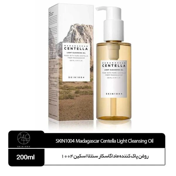 روغن پاک کننده ماداگاسکار سنتلا اسکین 1004