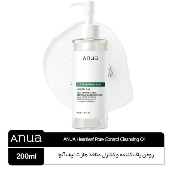 روغن پاک کننده و کنترل منافذ Heartleaf آنوا