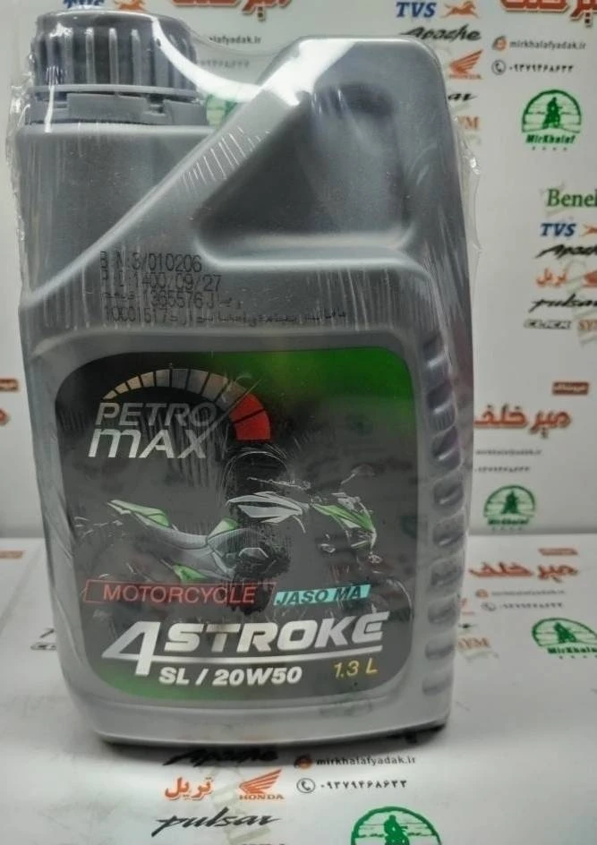 روغن پترومکس 20/50 1.3 لیتری sl