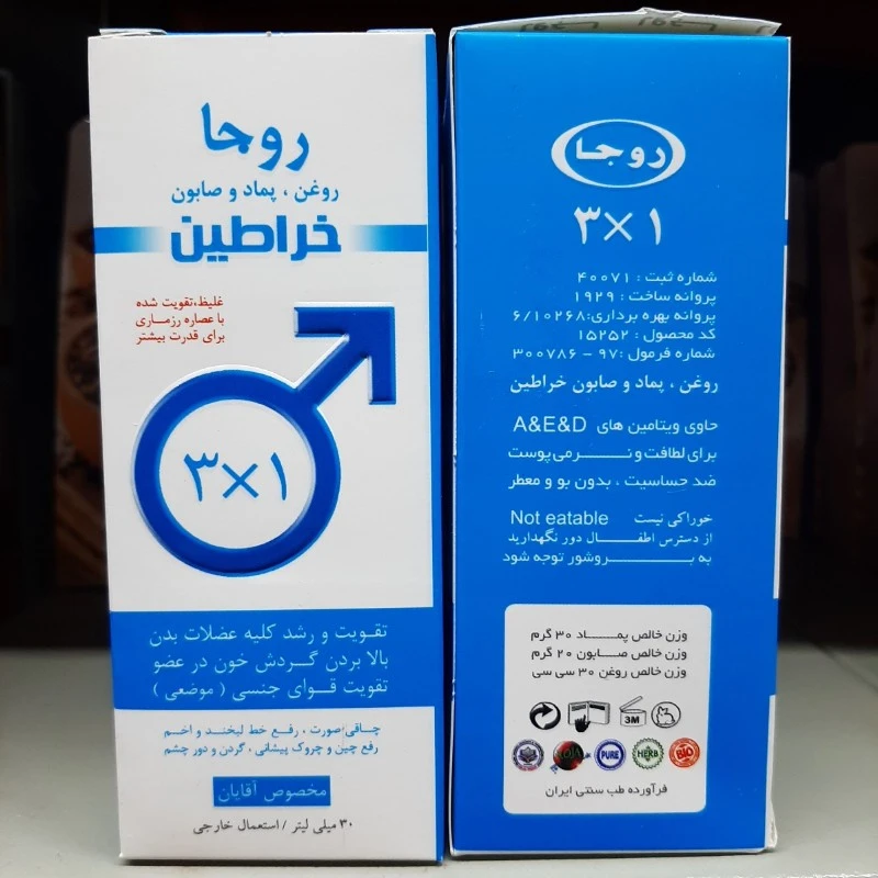 روغن ، پماد ، صابون خراطین روجا ویژه آقایان