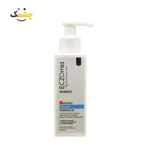 روغن پوست دارای خشكی شدید اگزومید 150 میلی لیتر سی گل | Seagul Psomed Pesoriasis Oil 150 ml