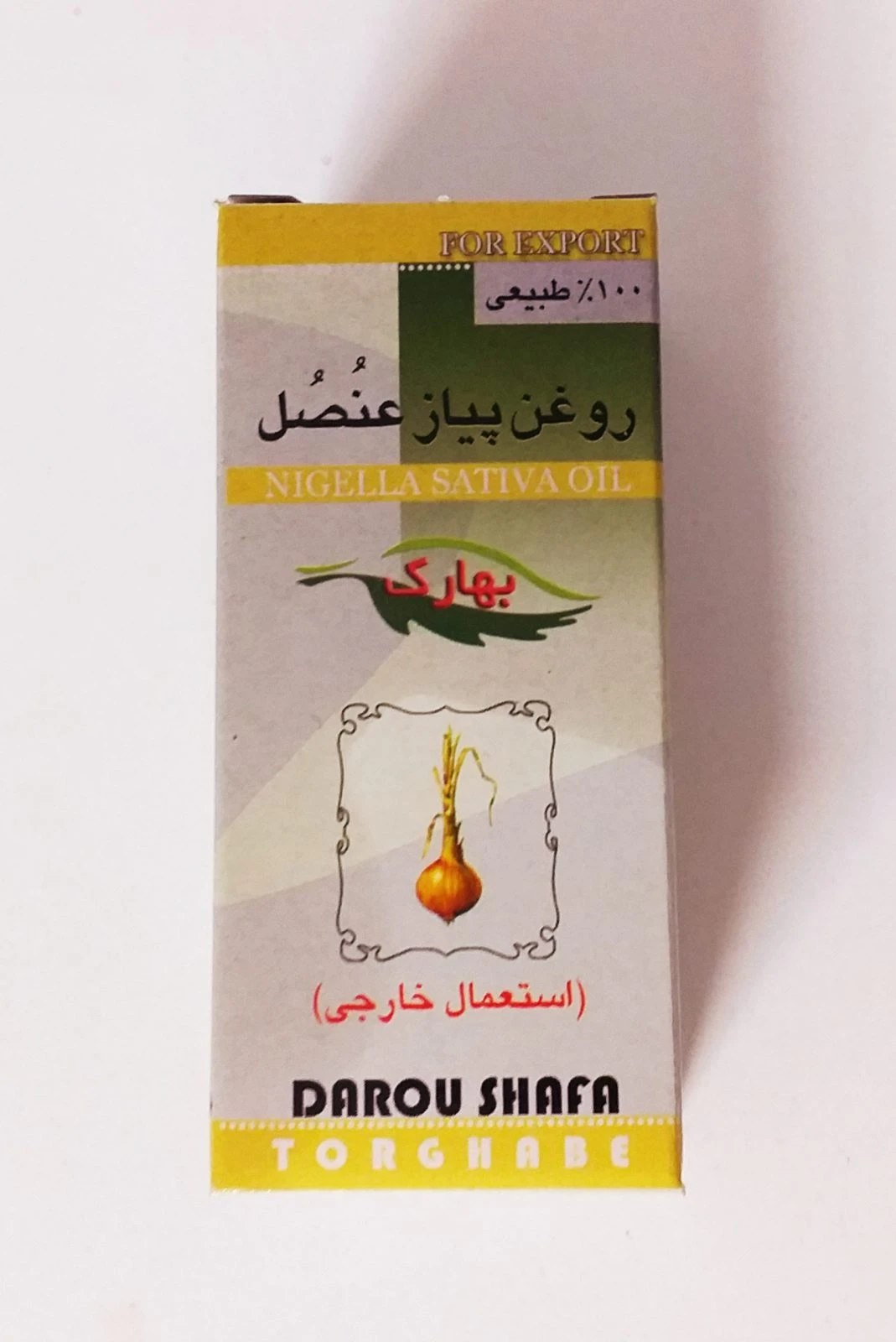 روغن پیاز عنصل دارو الشفاء طرقبه
