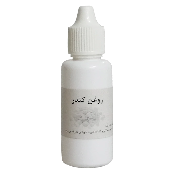 روغن کندر اصل