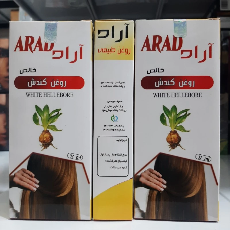 روغن کندش آراد 36 میلی
