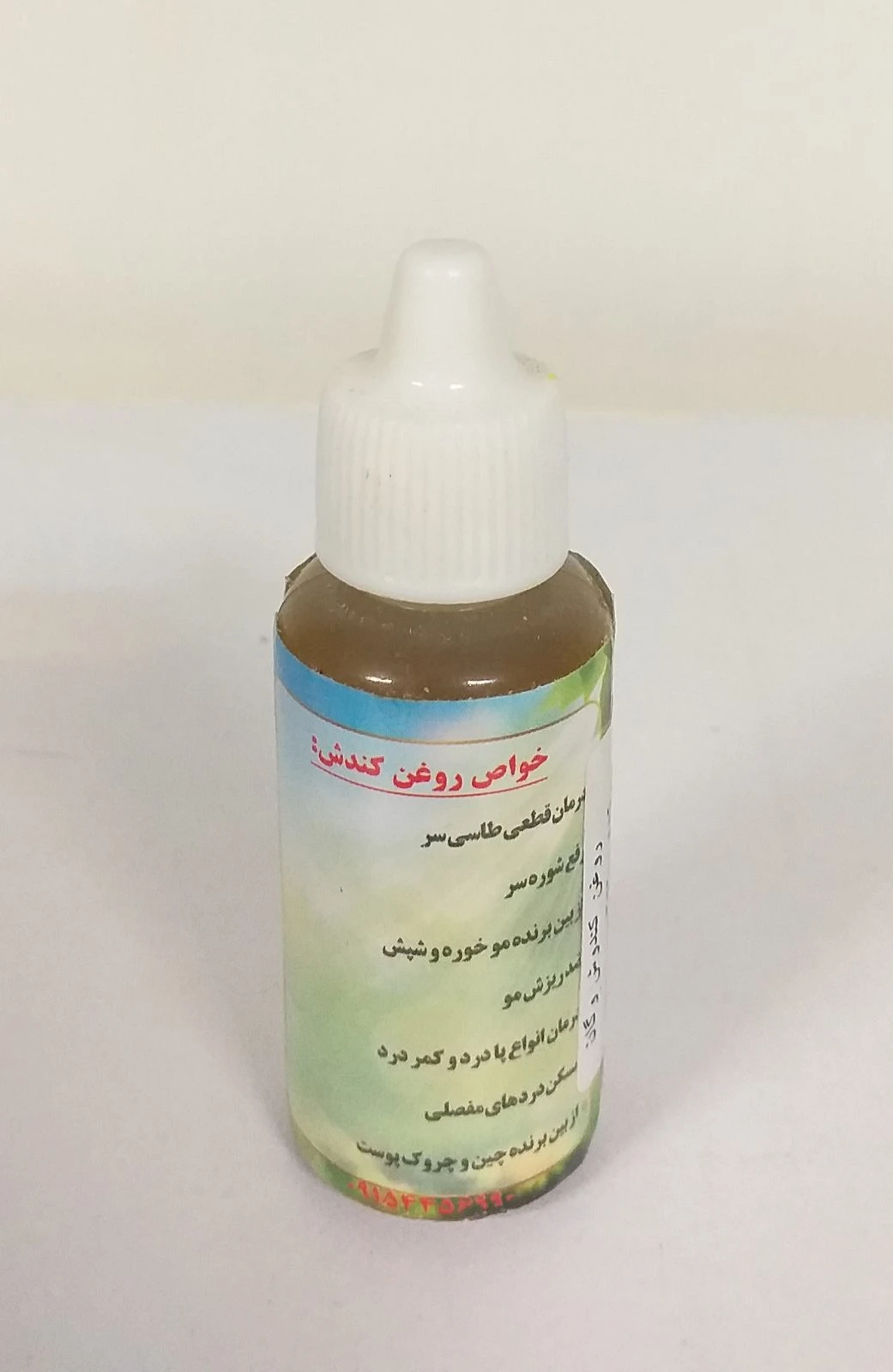 روغن کندش وگان