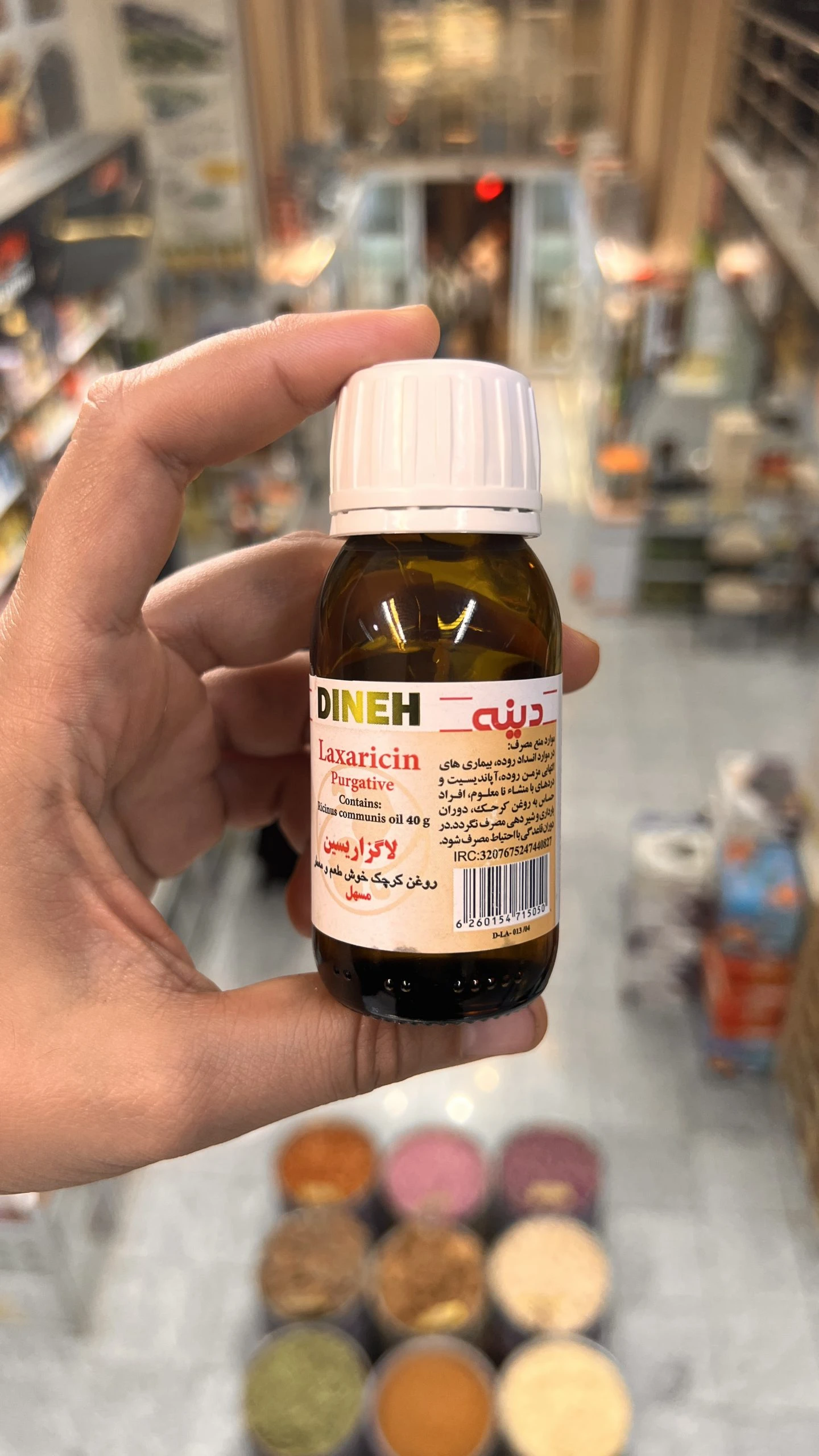 روغن گرچک(لاگزاریسین)
