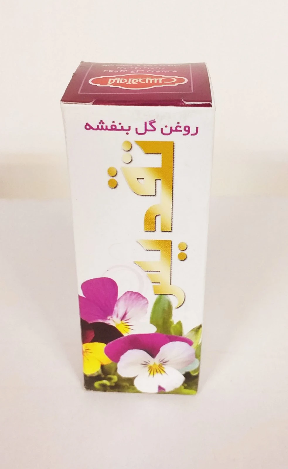 روغن گل بنفشه تقدیس