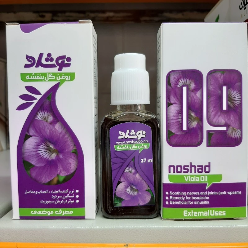 روغن گل بنفشه نوشاد