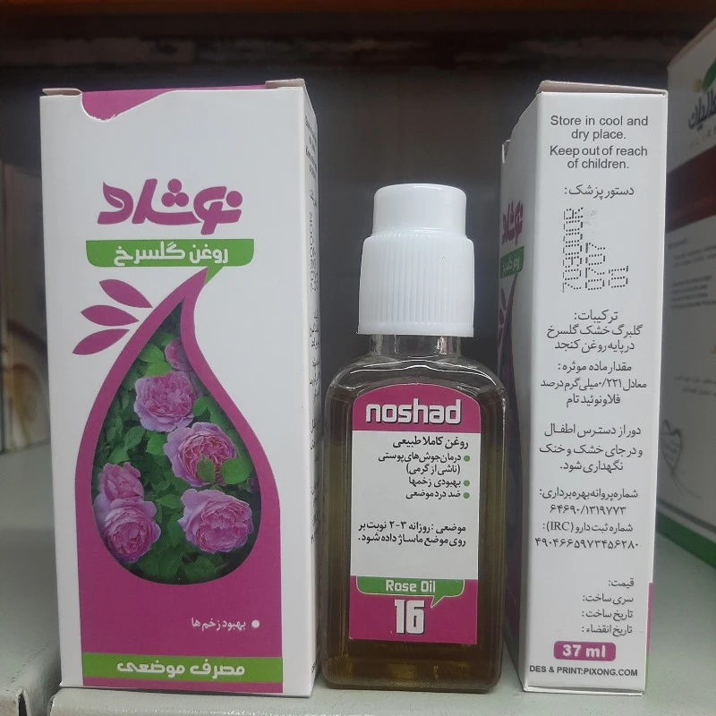 روغن گل سرخ نوشاد