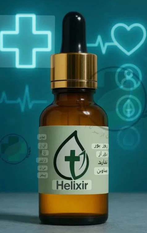روغن گیاهی و درمانی و معجزه گر هلکسیر