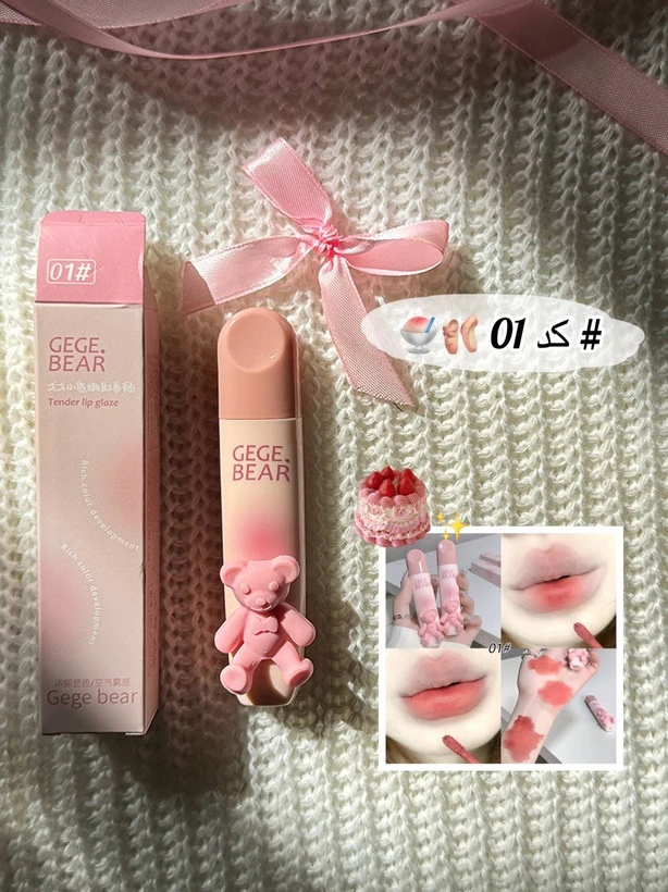 رژ خرسی gegebear🧸