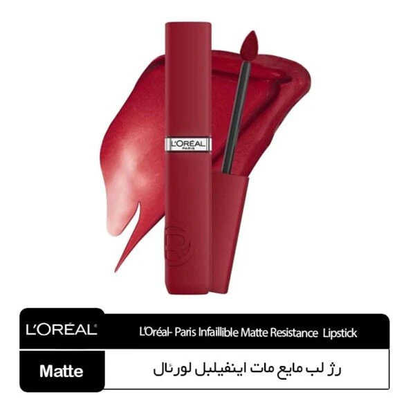 رژ لب مایع مات اینفیلبل لورئال Infaillible Matte Resistance