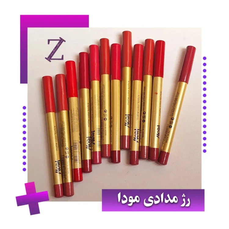 رژ مدادی