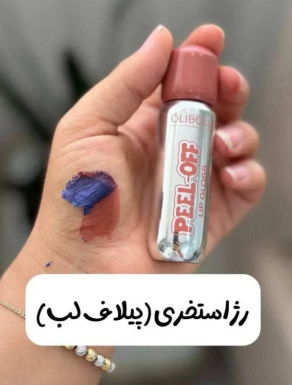 رژلب استخری پیلاف لب