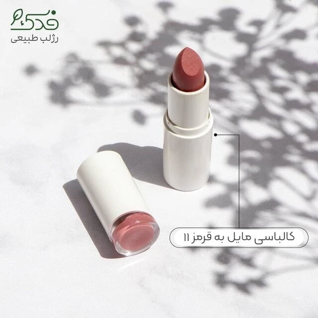 رژلب رولی نیکا (کالباسی مایل به قرمز کد 11)