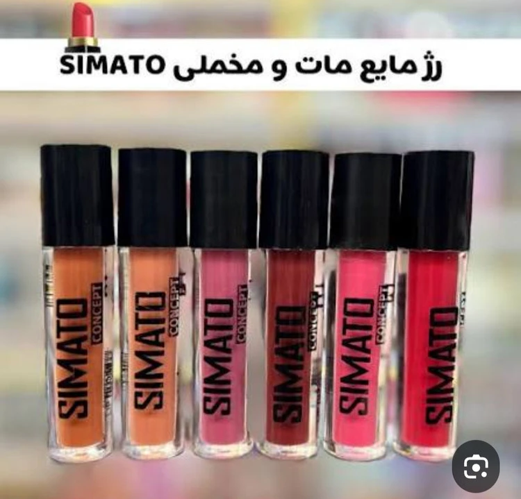 رژلب مایع بادوام سی ما تو با ماندگاری بالا ،بافت مات و مخملی