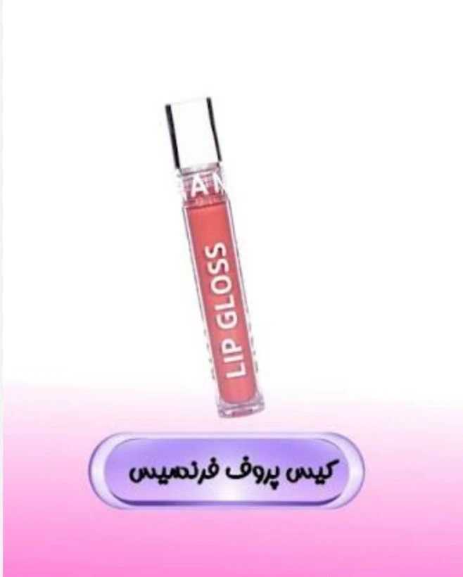 رژلب مایع بادوام کیس پروف فرانسیس بافت سبک و مخملی