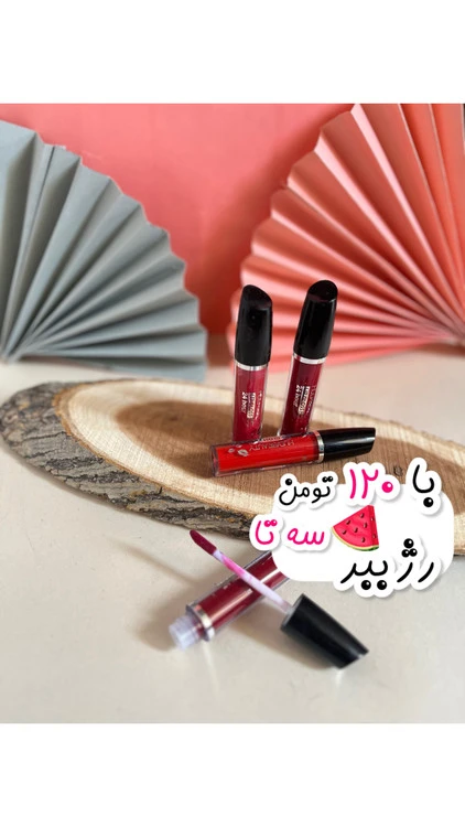رژلب مایع ۲۴ ساعته هدا بیوتی
