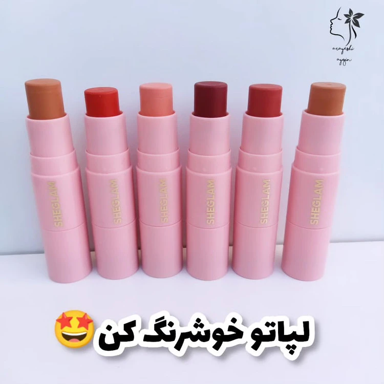 رژگونه استیکی شیگلم