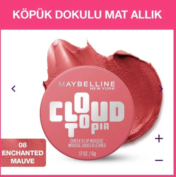 رژگونه فومی جدید میبلین 08 Enchanted Mauve