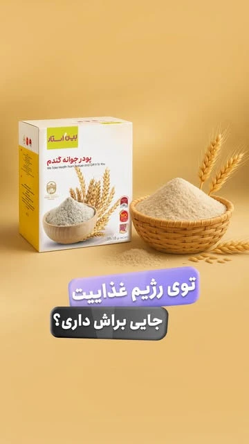 رژیمی