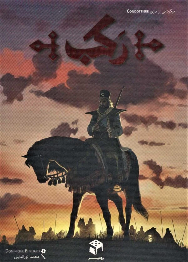 رکب