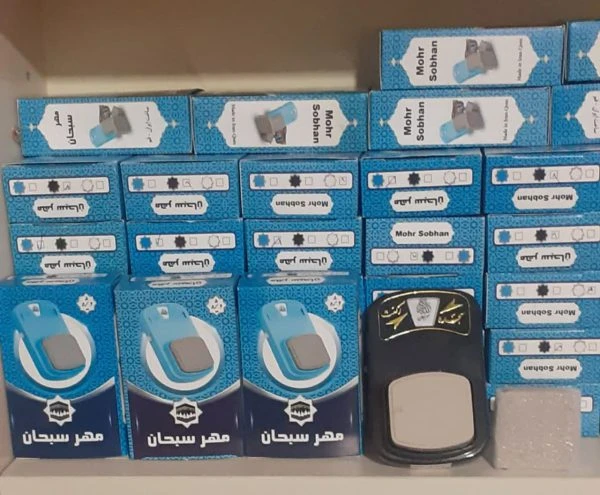 رکعت شمار ساده سبحان – یادآور رکوع و سجود و کمک به تمرکز در نماز