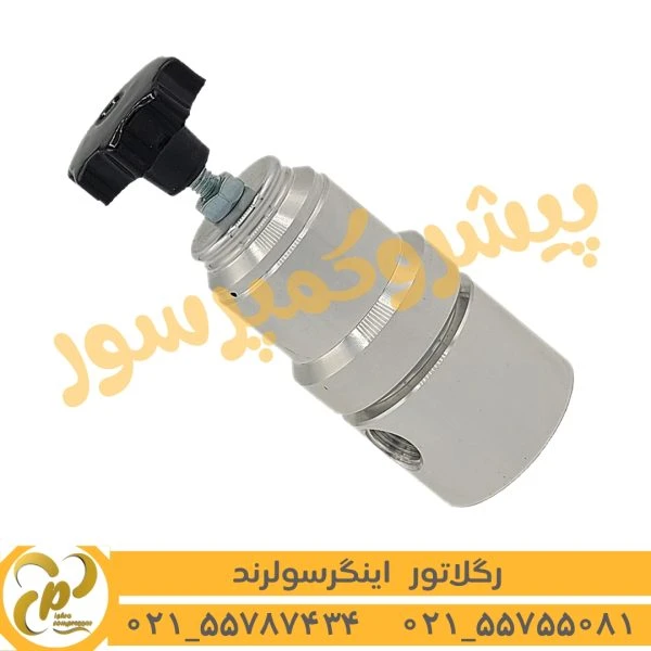 رگلاتور اینگرسولرند