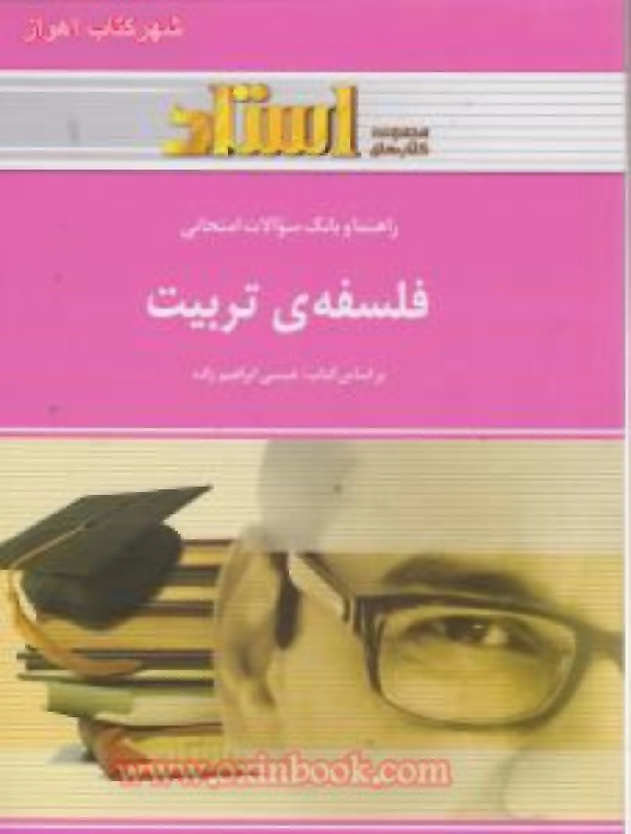 ریاضیات مهندسی/ استاد