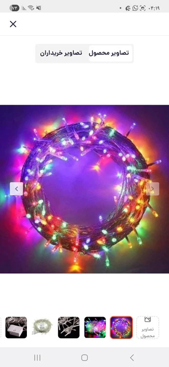 ریسه سوزنی ۱۰۰تایی ال ای دی LED مولتی ۷رنگ ۹ متری RGB