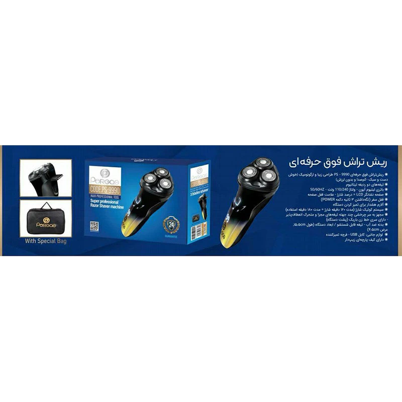 ریش تراش حرفه ای CODE-PS-9990مدل پرگاس