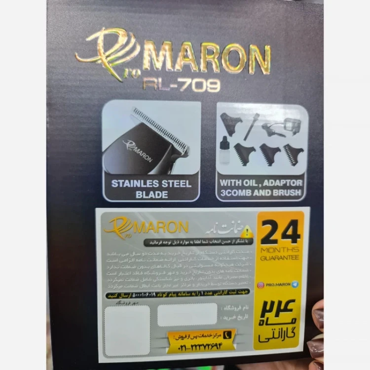 ریش تراش پرو مارون مدل RL-709