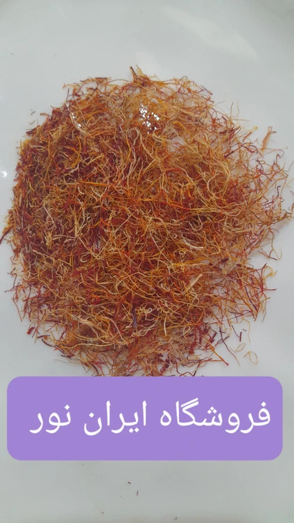 ریشه زعفران،با خرده زعفران ۱گرمی