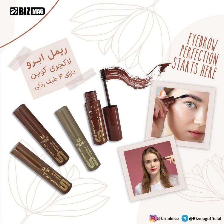 ریمل ابرو لاکچری کوین