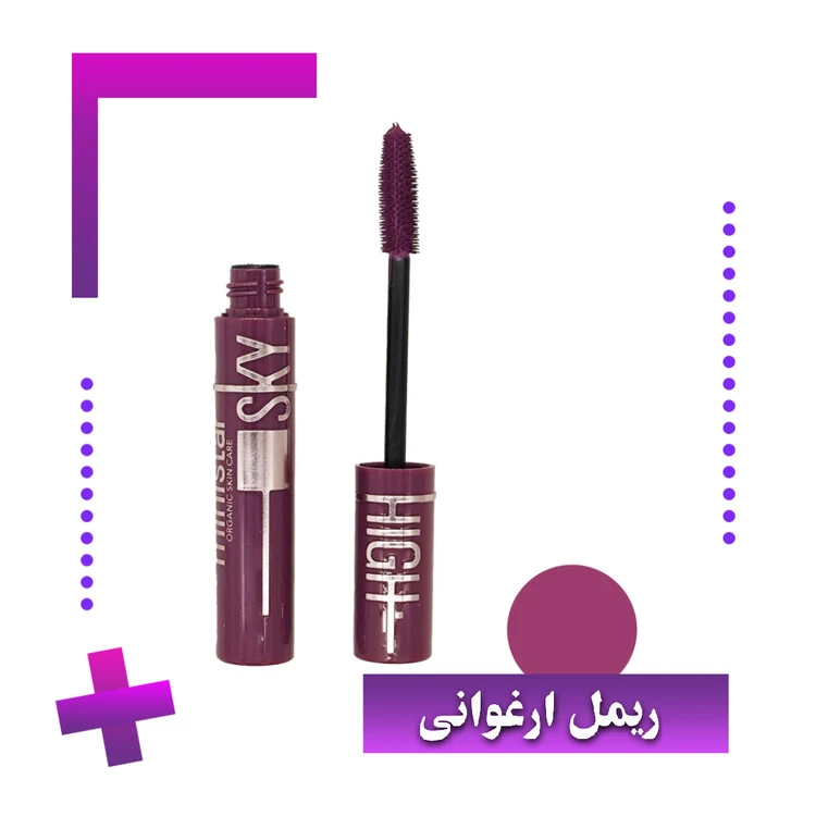 ریمل ارغوانی