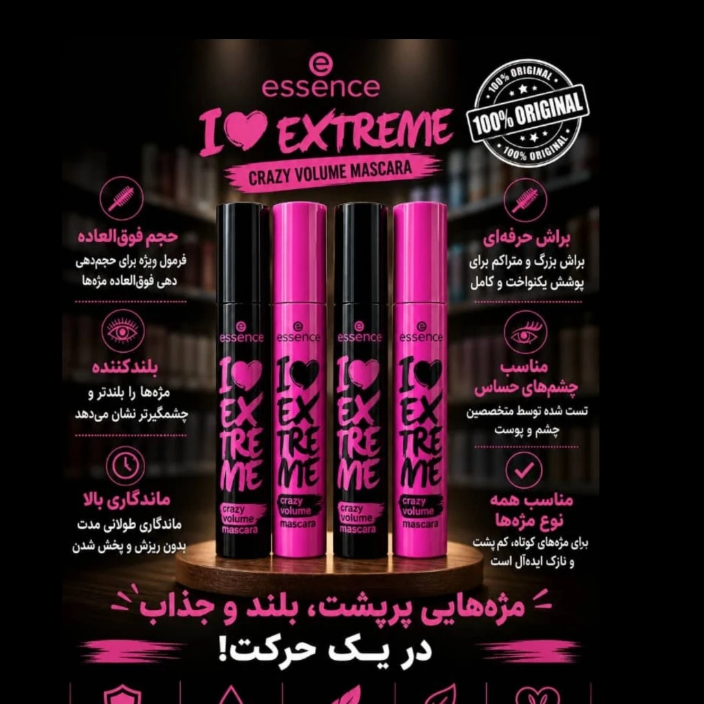 ریمل اسنس اورجینال