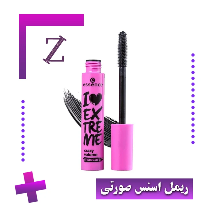 ریمل اورجینال