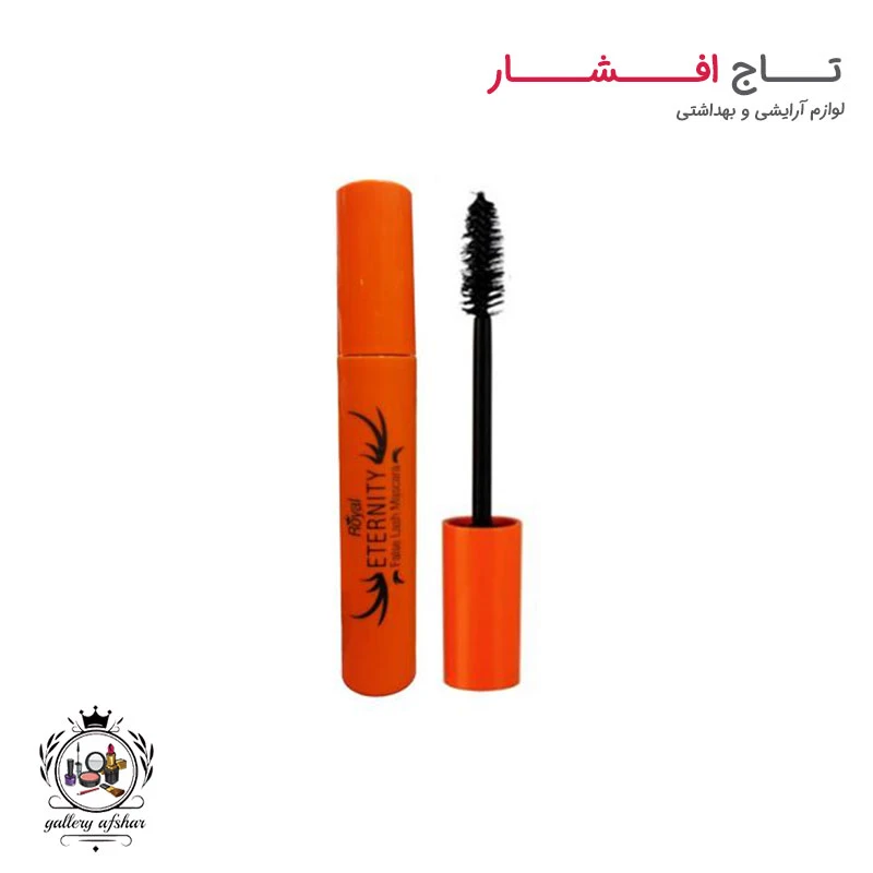 ریمل حجم دهنده رویال اترنیتی Royal ETERNITY