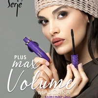 ریمل حجم‌دهنده سرژه (Serge) | ماندگاری بالا و بدون ریزش