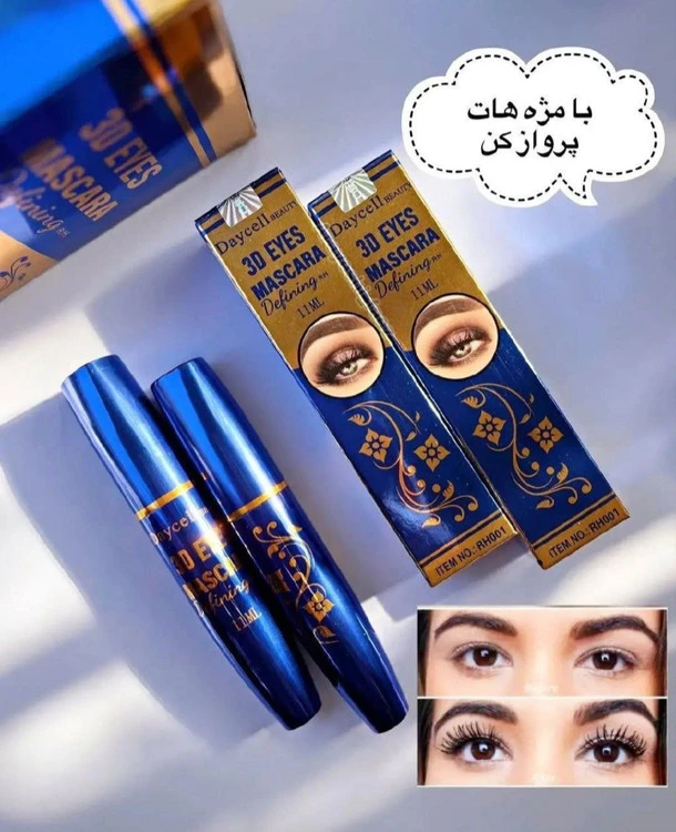 ریمل حجم دهنده و بلند کننده دایسل اورجینال