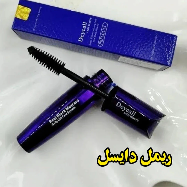 ریمل دایسل