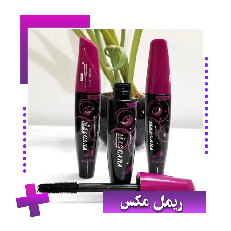 ریمل در بنفش
