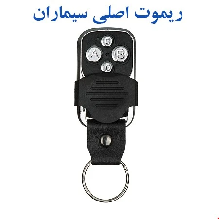 ریموت کدلرنینگ سری A سیماران تعداد 10 عدد